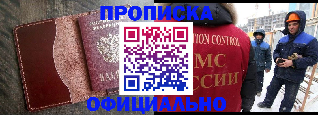 временная регистрация адрес в Артёме