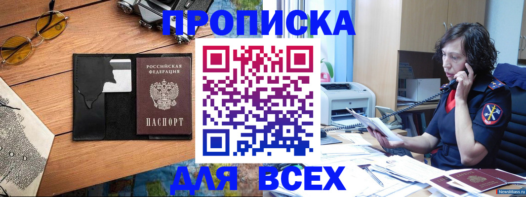 прописка поиск в Артёме