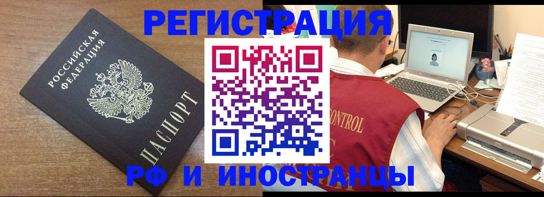 прописка для военкомата в Артёме