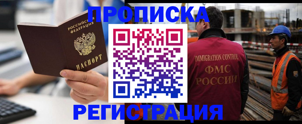 прописка ребенка в Артёме
