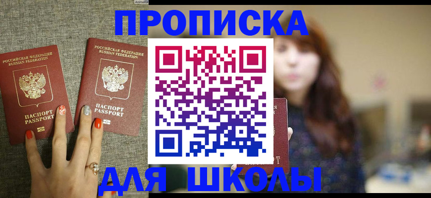 временная регистрация недорого в Артёме