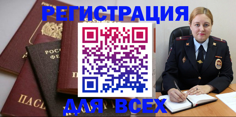 где прописаться в Артёме