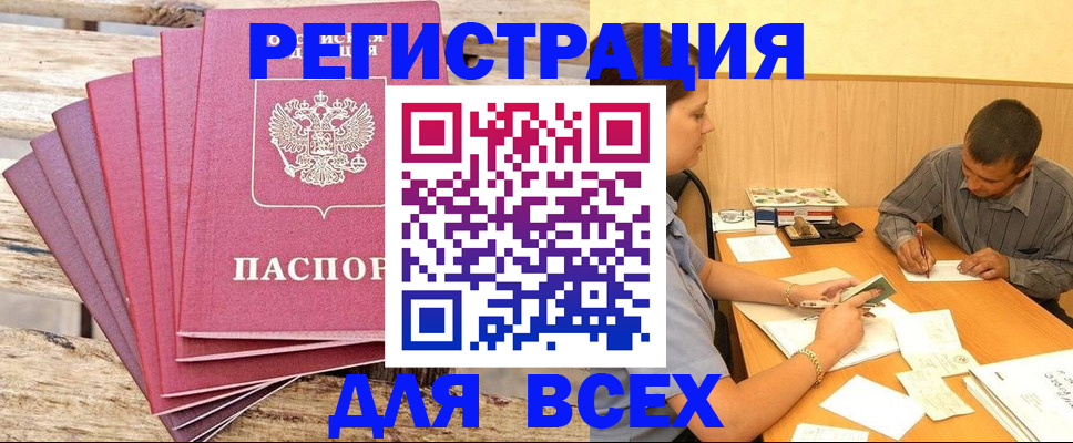 временная регистрация поиск в Артёме